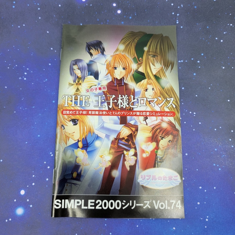 Simple 2000 Series Vol. 74 The Oujisama to Romance (Sony PlayStation 2) 1206 - Picture 6 of 7